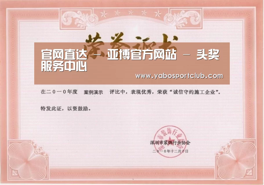 荣誉证书二(图1)
