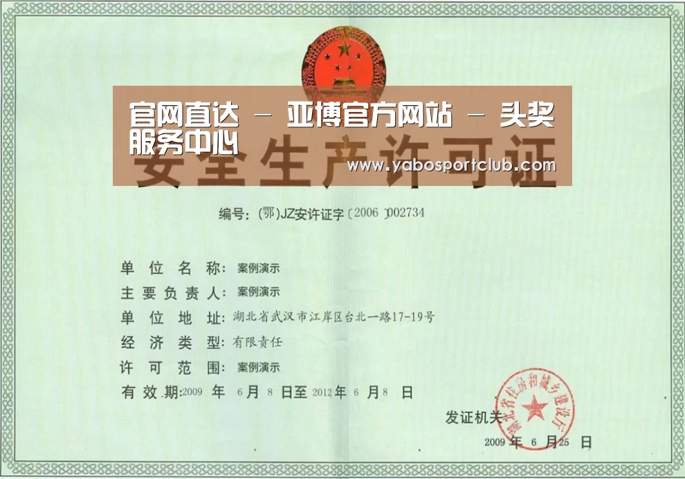 荣誉证书四(图1)