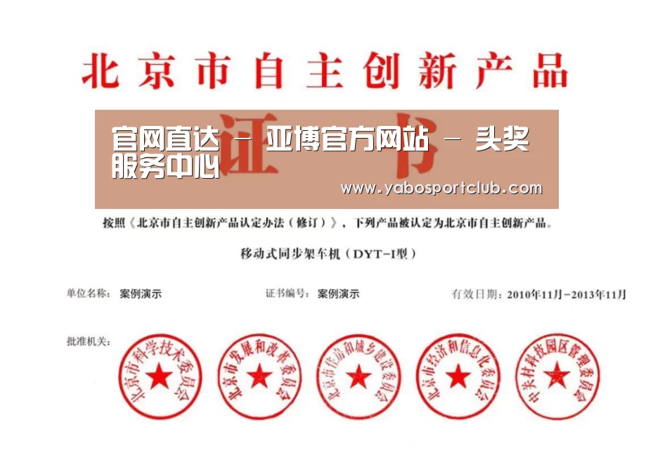 荣誉证书三(图1)