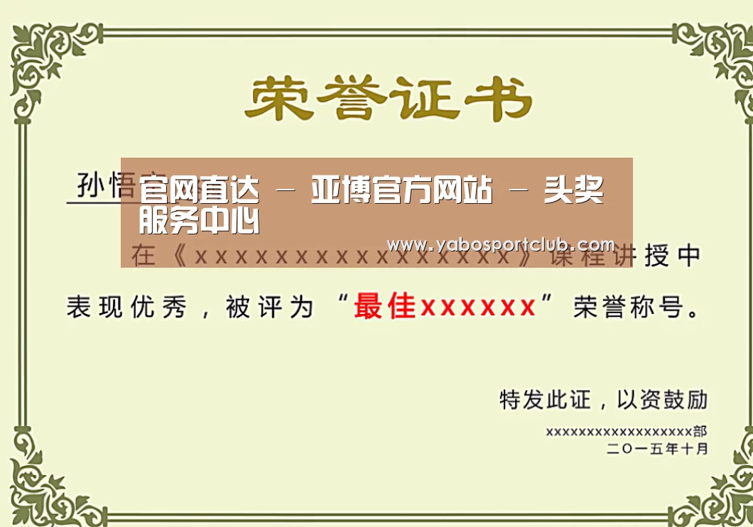 荣誉证书一(图1)