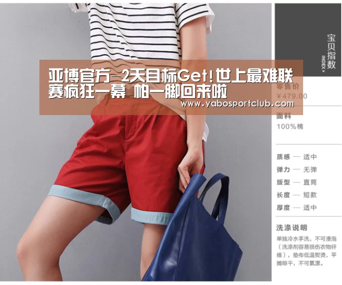 亚博官方-2天目标Get!世上最难联赛疯狂一幕 帕一脚回来啦(图1) 亚博官方