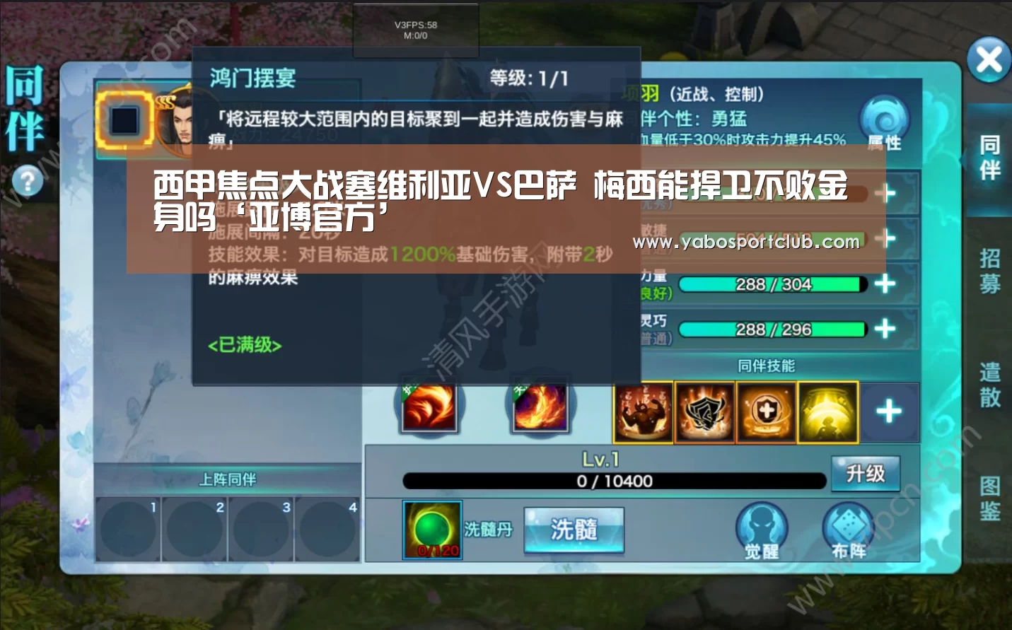 西甲焦点大战塞维利亚VS巴萨 梅西能捍卫不败金身吗‘亚博官方’(图2) 亚博推荐