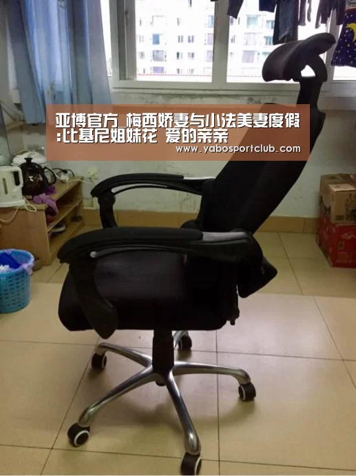 亚博官方_梅西娇妻与小法美妻度假:比基尼姐妹花 爱的亲亲(图2) 亚博频道
